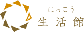 にっこう生活館ロゴ
