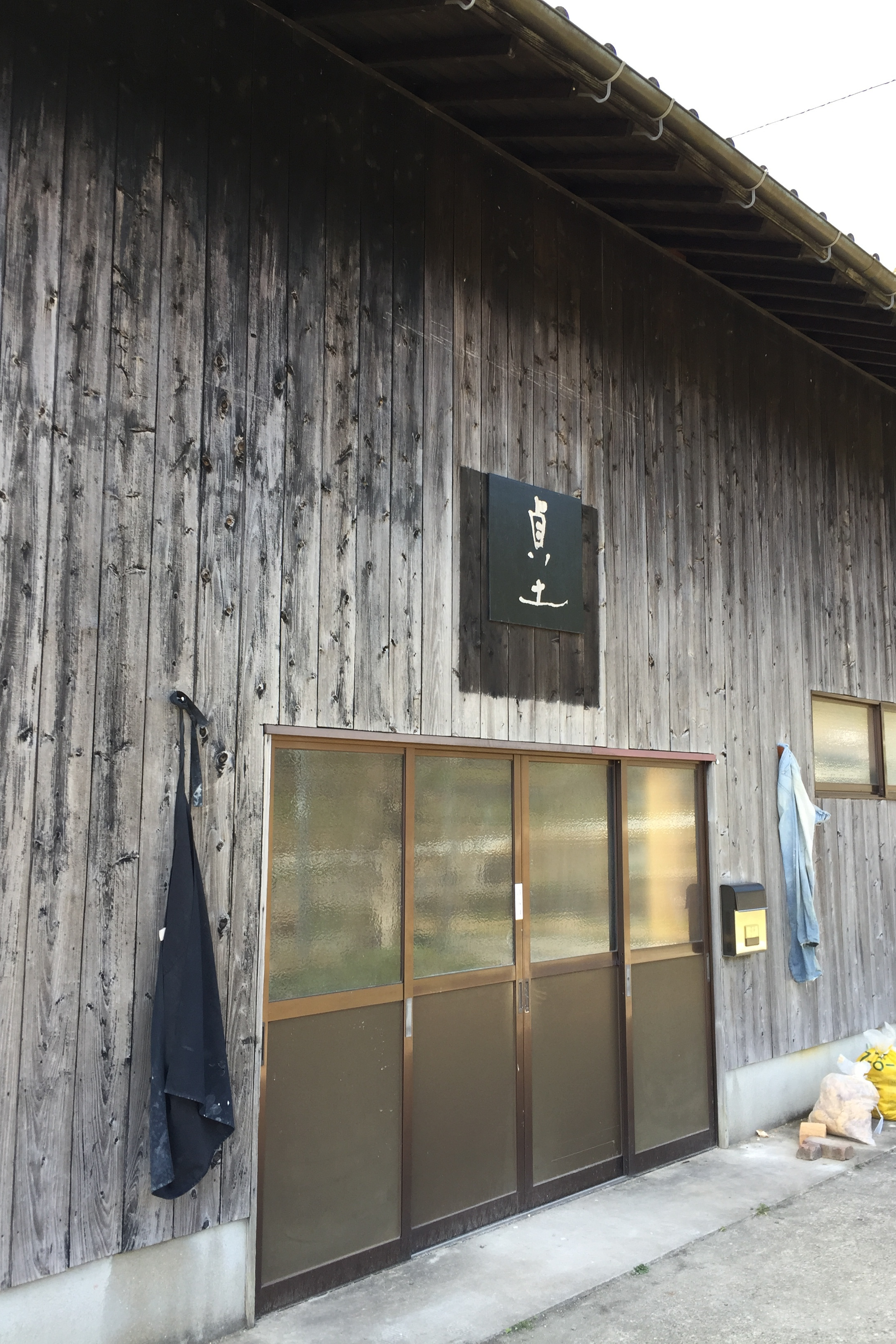 陶磁器も町有田からさらに山奥にある貞土窯の入り口