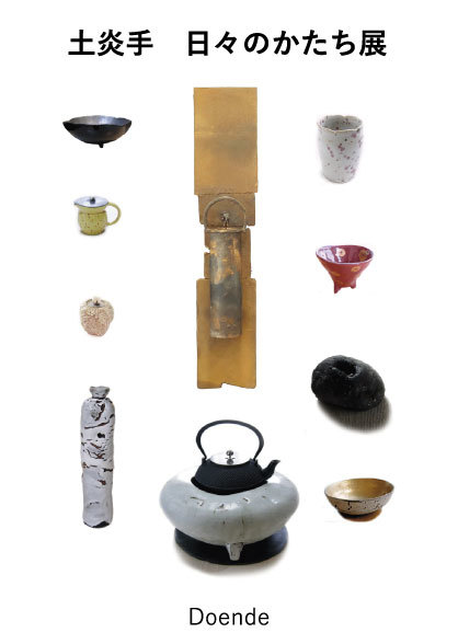 2018年に開催した中村元風展のメインのグレイズ作品